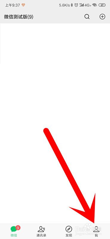 微信怎么查看占用了多大内存空间？