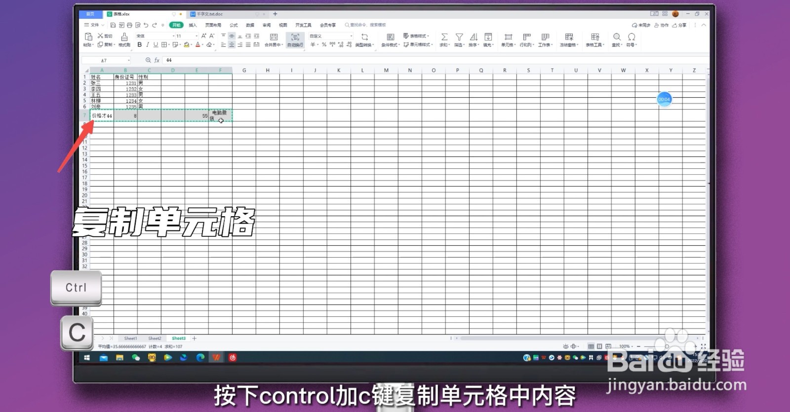 excel怎么批量向下复制