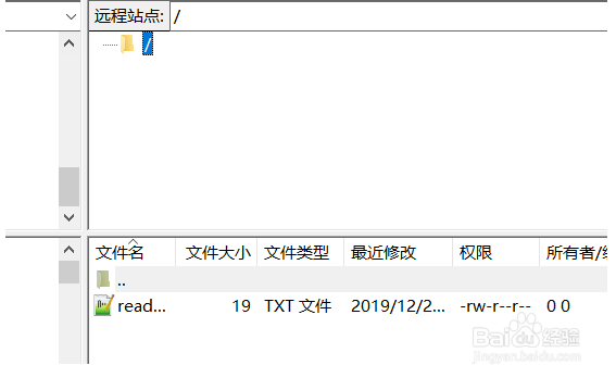 CentOS 7.0 FTP服务器简单搭建