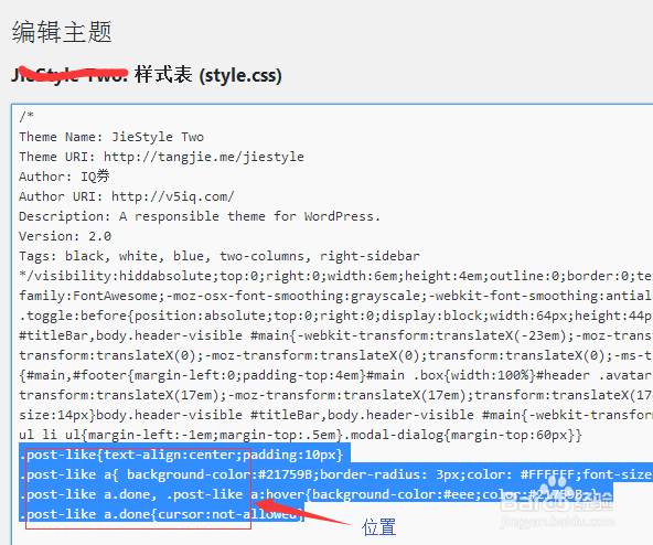 wordpress怎么添加点赞和添加功能