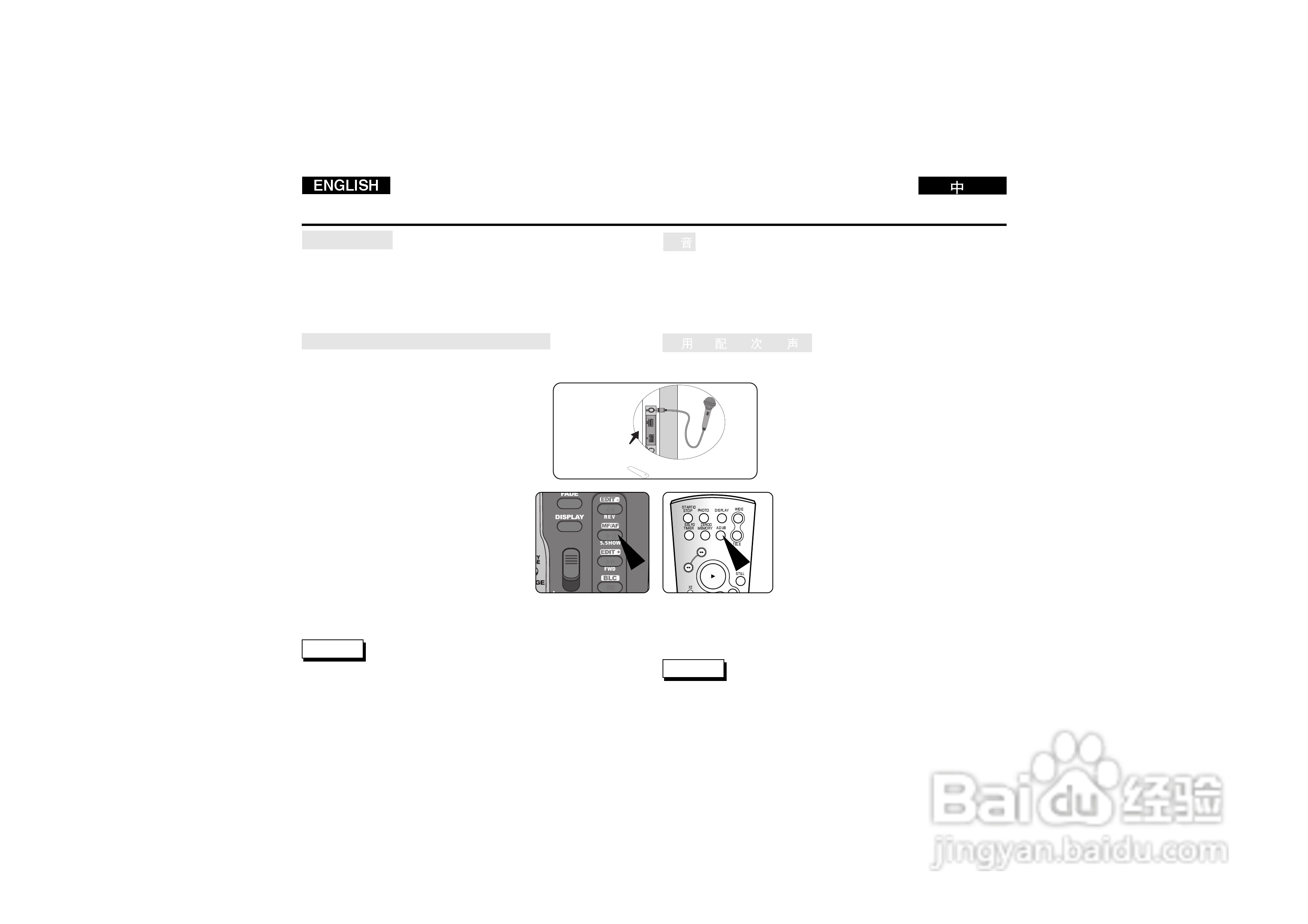 三星VP-D190数字摄录一体机用户说明书:[7]