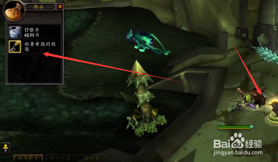 疲惫的祖鲁希德怎么做