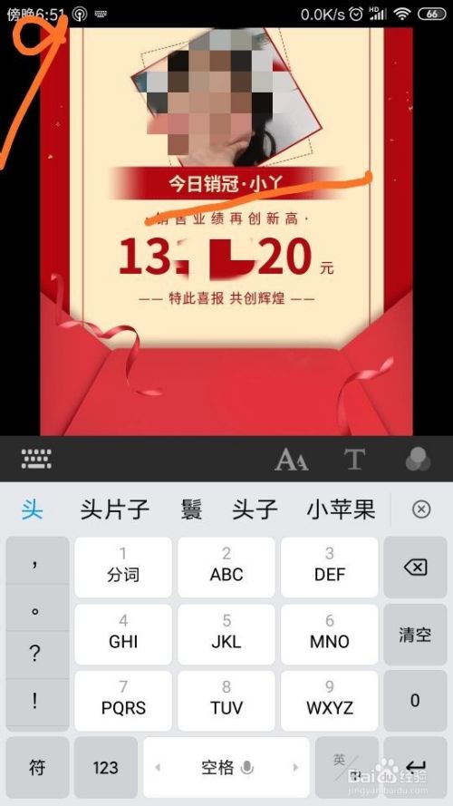 怎样使用“稿定设计”APP制作海报？