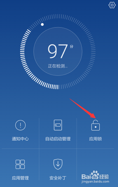 华为手机如何给软件加密