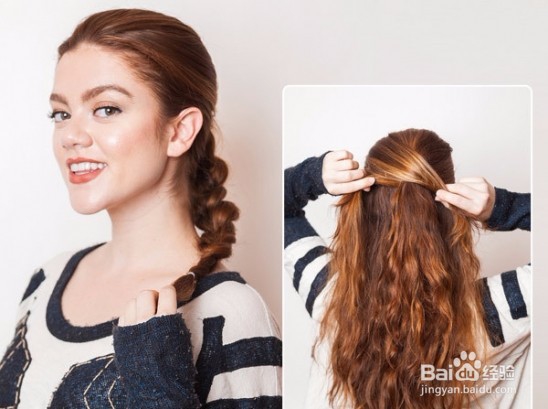 法式麻花辫的编法图解 打造法式经典唯美款编发