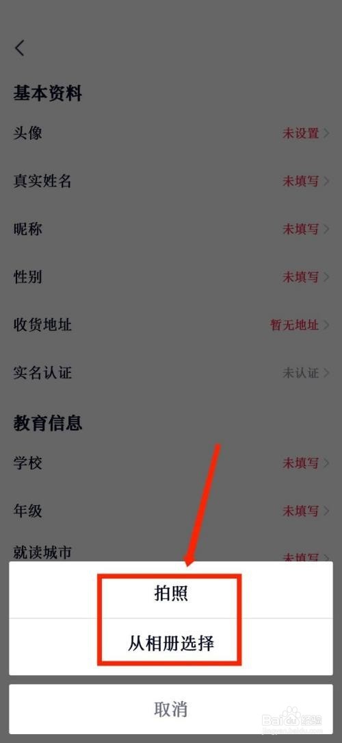 高途课堂如何修改个人头像？