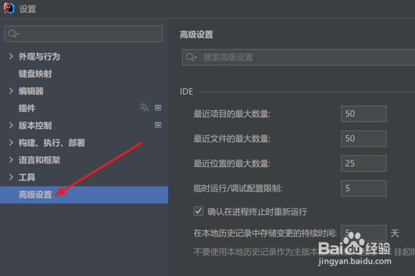 IDEA中怎么设置仅在弹出窗口中显示行书签