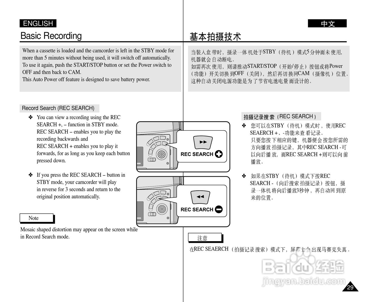 三星VP-D31(i)数字摄录一体机用户说明书:[3]