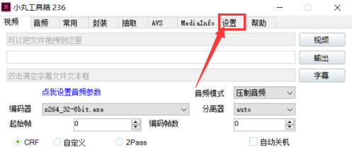 小丸工具箱怎样取消启动画面显示