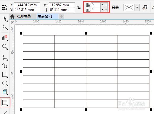 CorelDRAW中制作表格的方法(二)