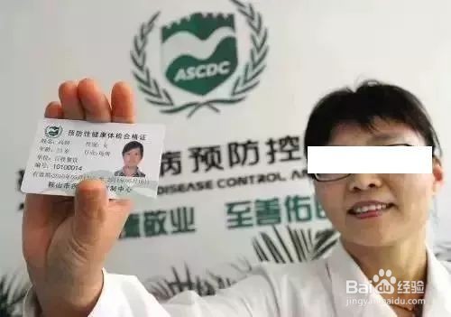 办健康证头天晚上禁忌