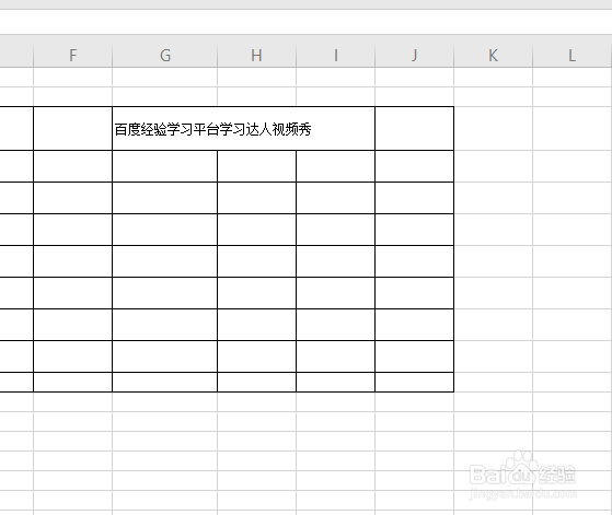 怎么应用wps表格的合并单元格