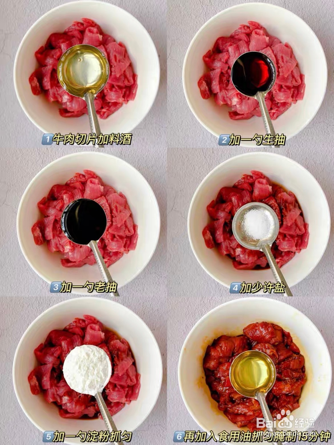 怎样做凉拌牛肉