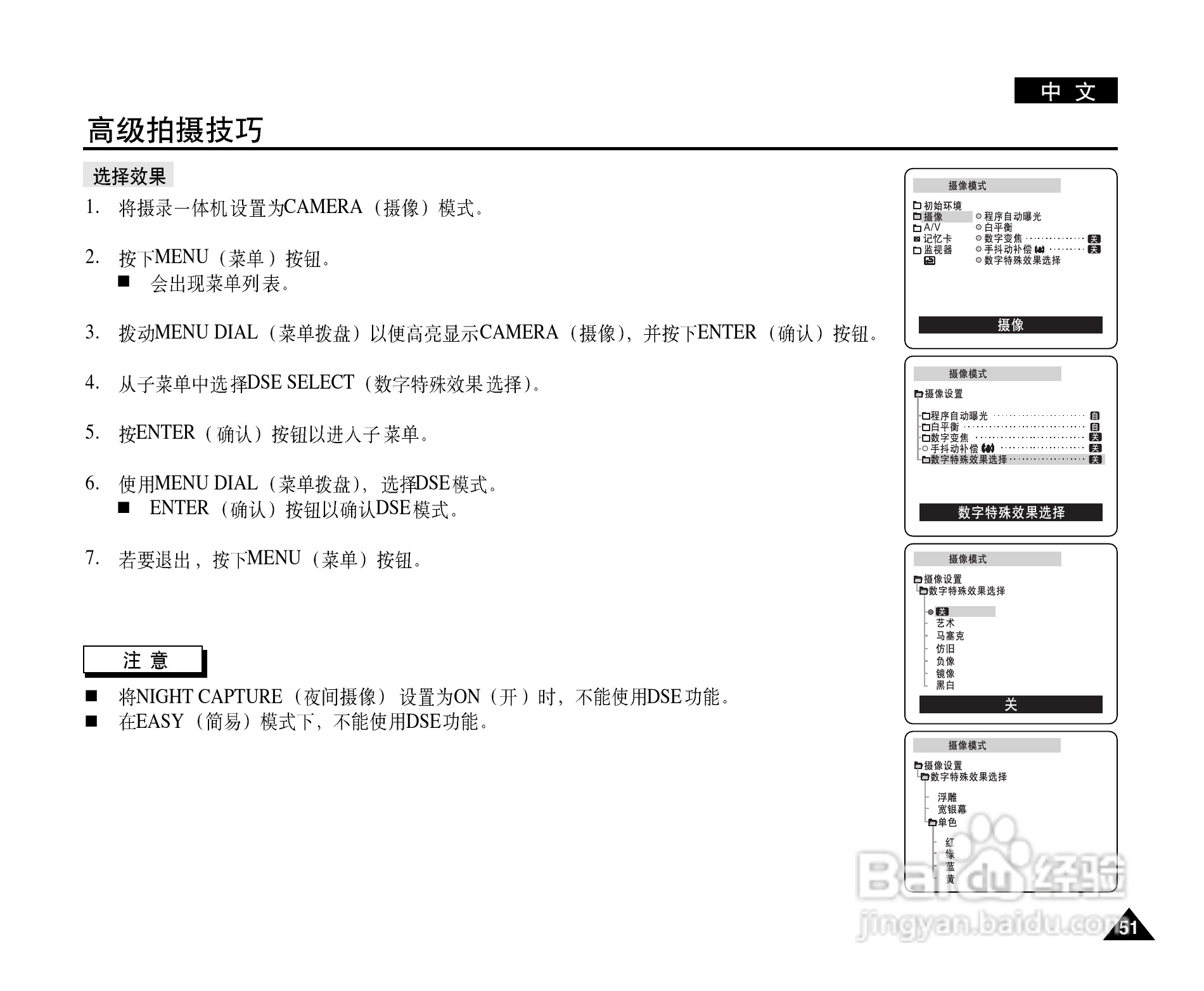 三星VP-D101数字摄录一体机用户说明书:[6]