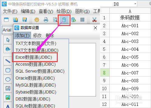 如何批量生成Telepen Alpha条码