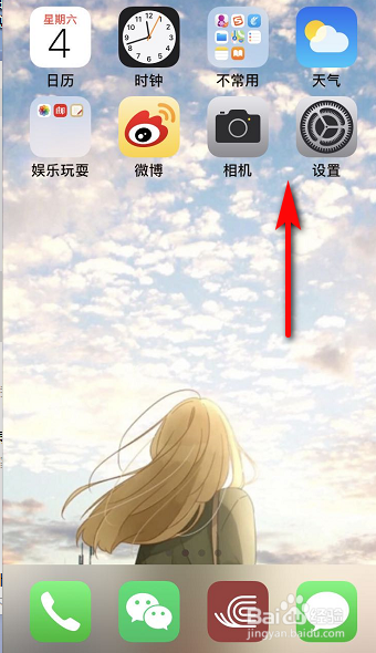 苹果手机的蓝牙名称怎怎么看