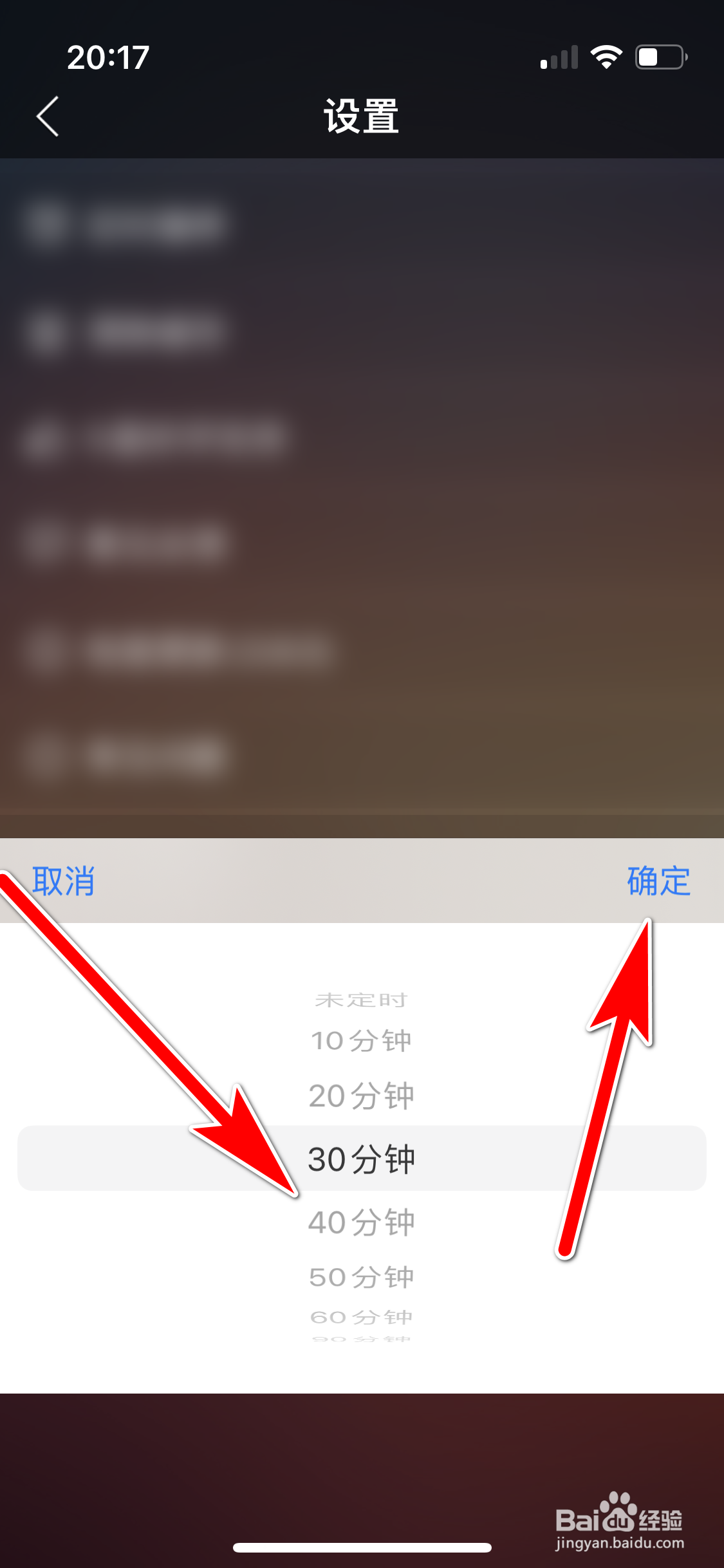 DJ多多如何开启定时播停功能