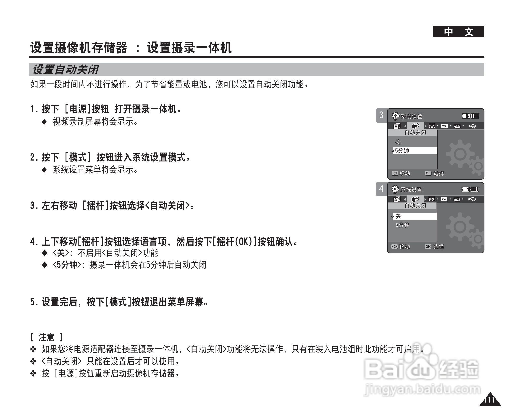 三星VP-MM12S(BL)摄录一体机使用说明书:[12]