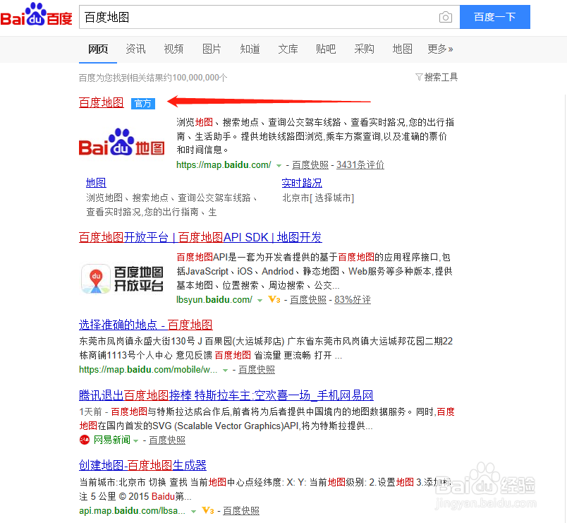 利用百度地图查看高清晰地标建筑