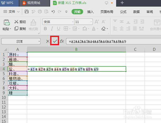 如何将Excel多个单元格内容合并到一个单元格中