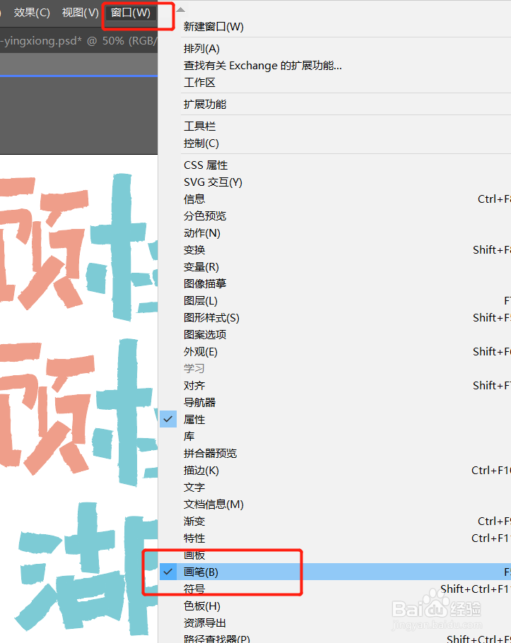 AI软件中如何制作炭笔效果的字体，很简单