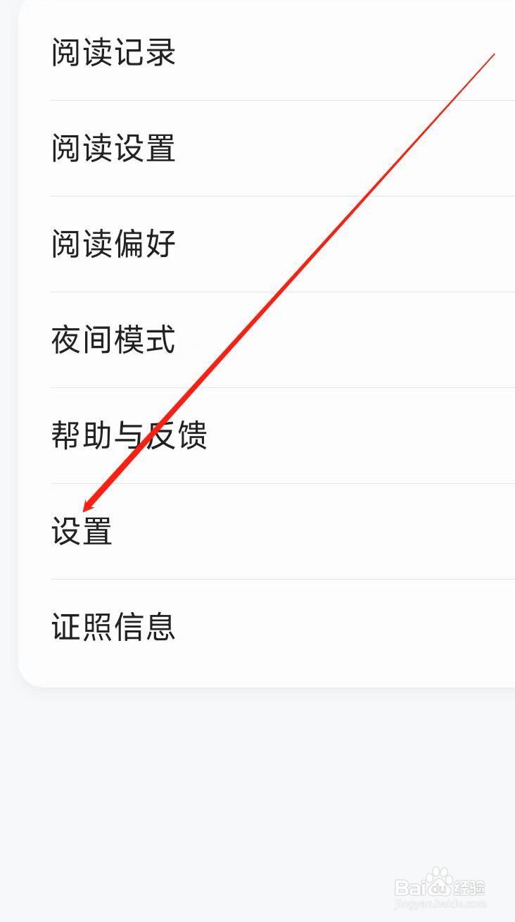 追读小说怎样安装插件