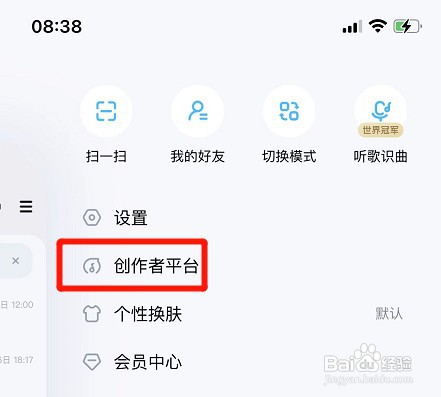 设置酷狗每日推送数据日报如何操作