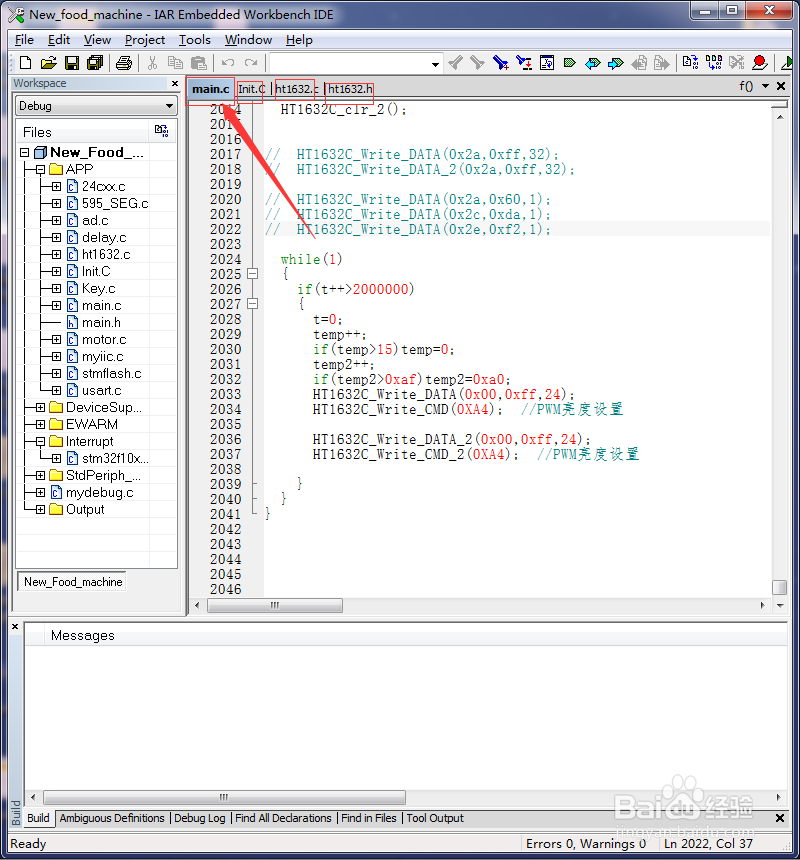 如何使用IAR打开stm32工程文件？