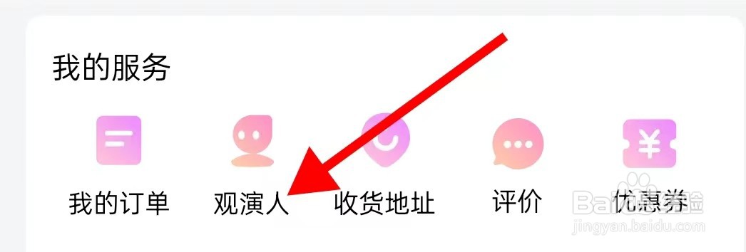 大麦在哪里查看观演人