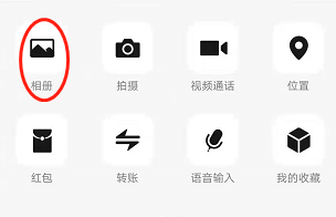 微信表情包怎么添加文字上去