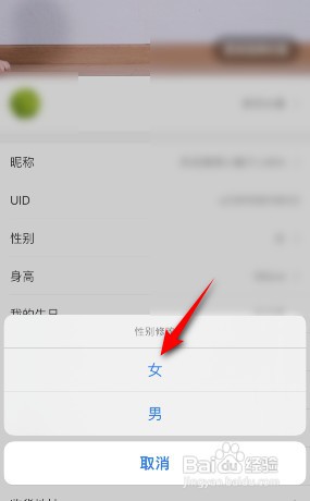 如何设置宝宝树孕育性别