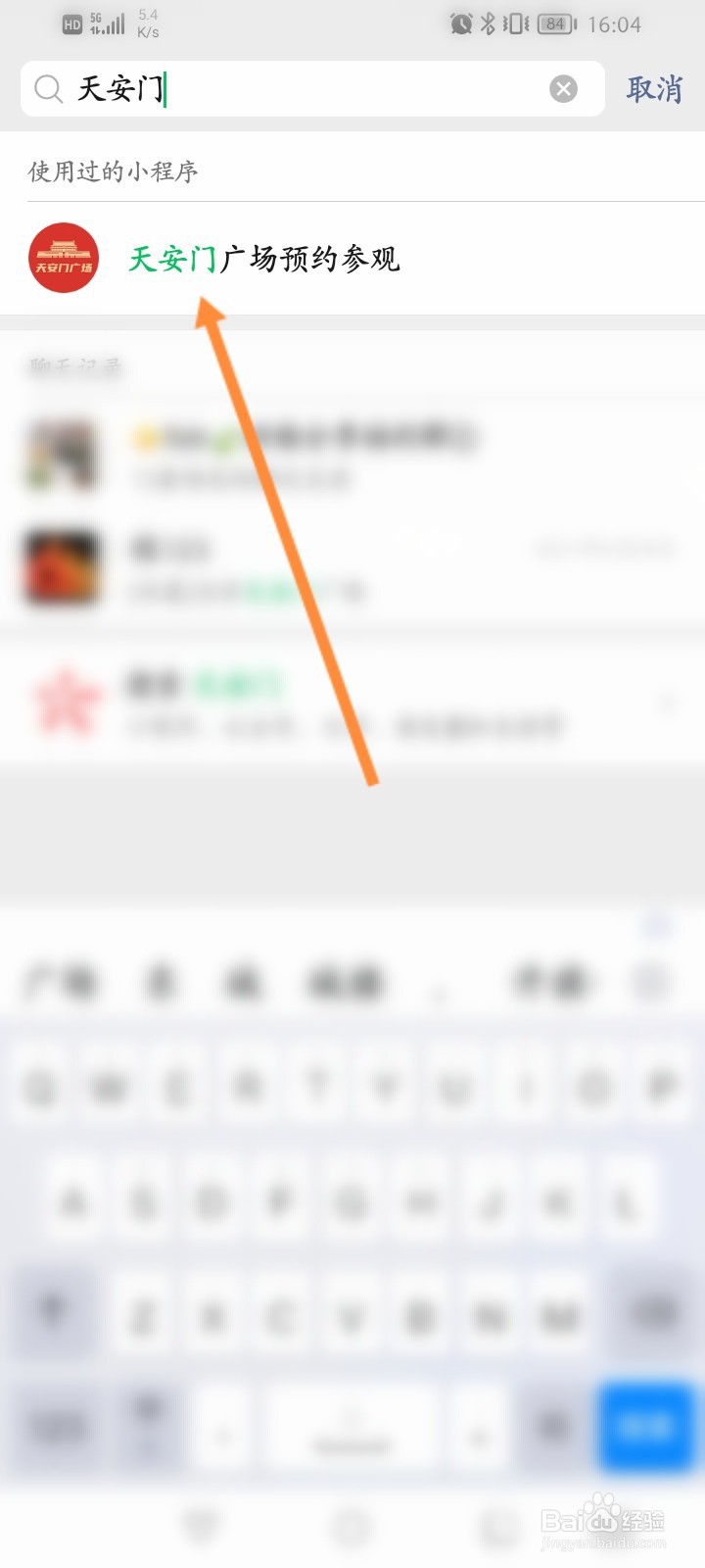 怎么预约去天安门