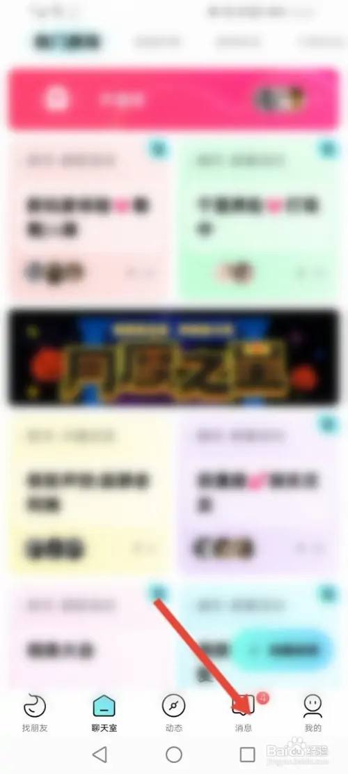 赫兹APP在哪里添加好友