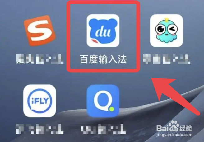 百度输入法app怎么启用26键符号键盘