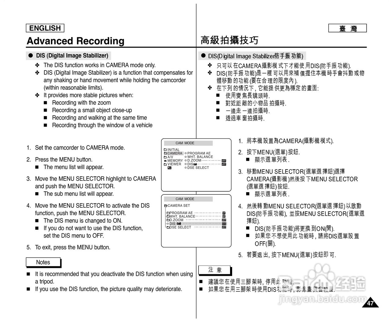 SCD307数位摄录影机用户说明书:[5]
