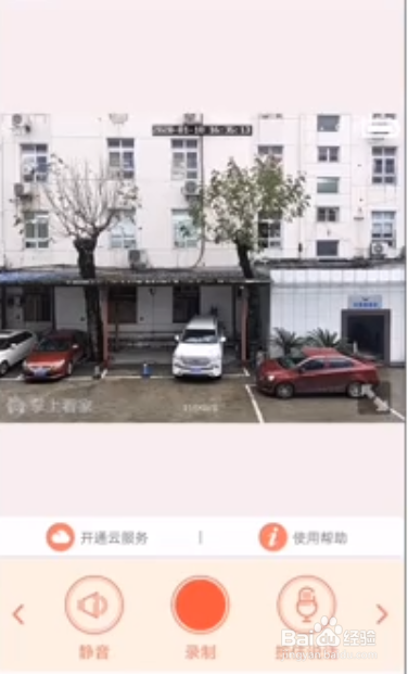怎样把手机转变为监控摄像头
