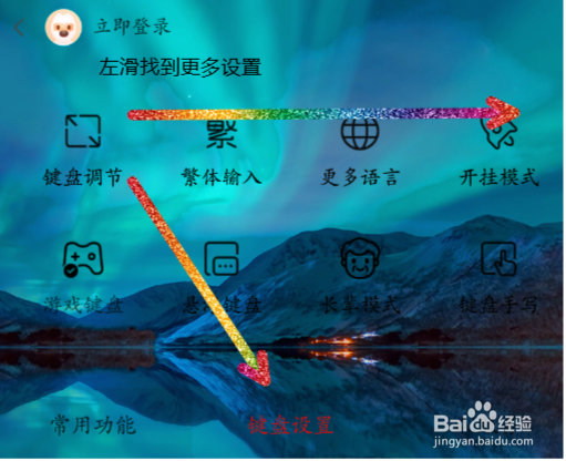 搜狗输入法怎么添加细胞词库（安卓篇）