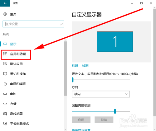 Win10不借助第三方程序来卸载程序的两种方法