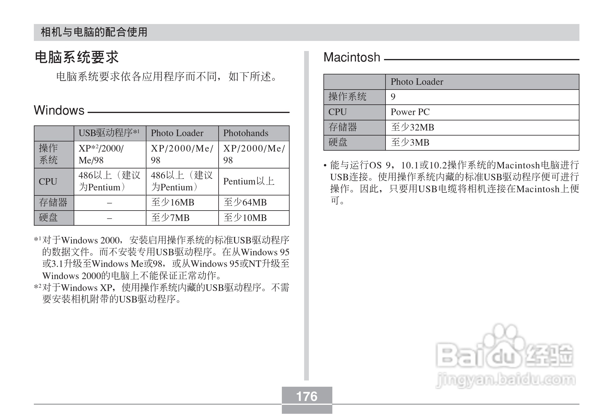 CASIO EX-Z30数码相机用户说明书:[18]