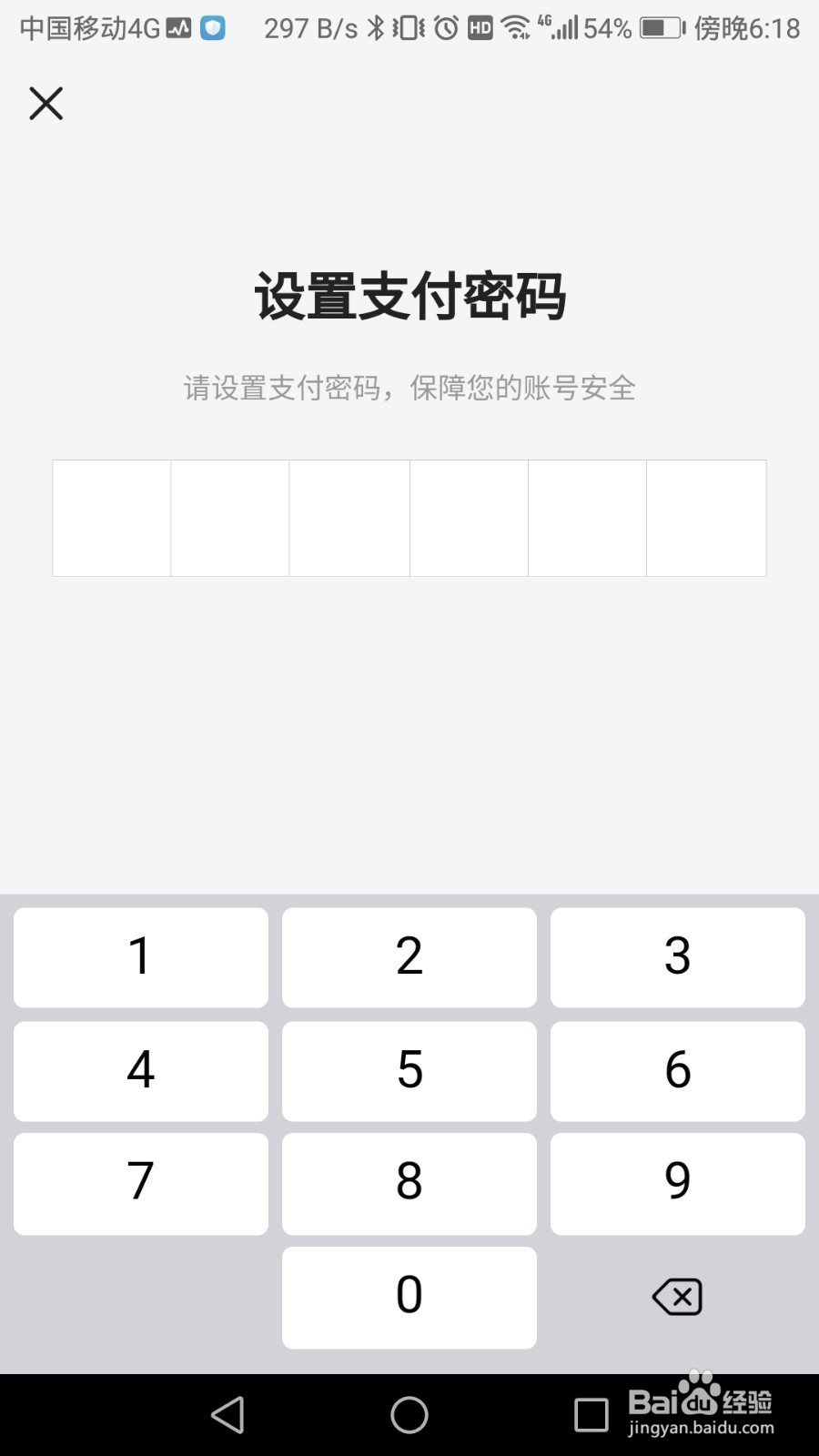 抖音账户如何进行重置支付密码