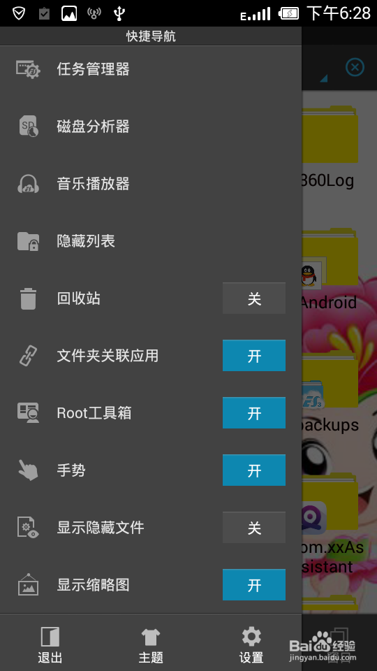 教大家给自己手机完美预装搜狗拼音输入法