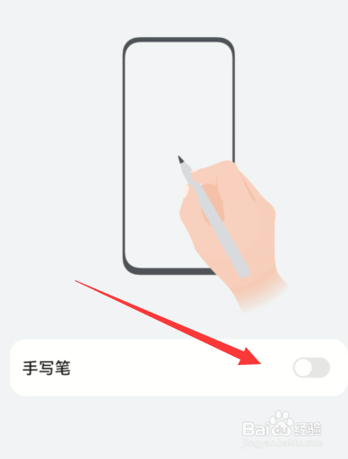 华为mate50怎么设置手写笔