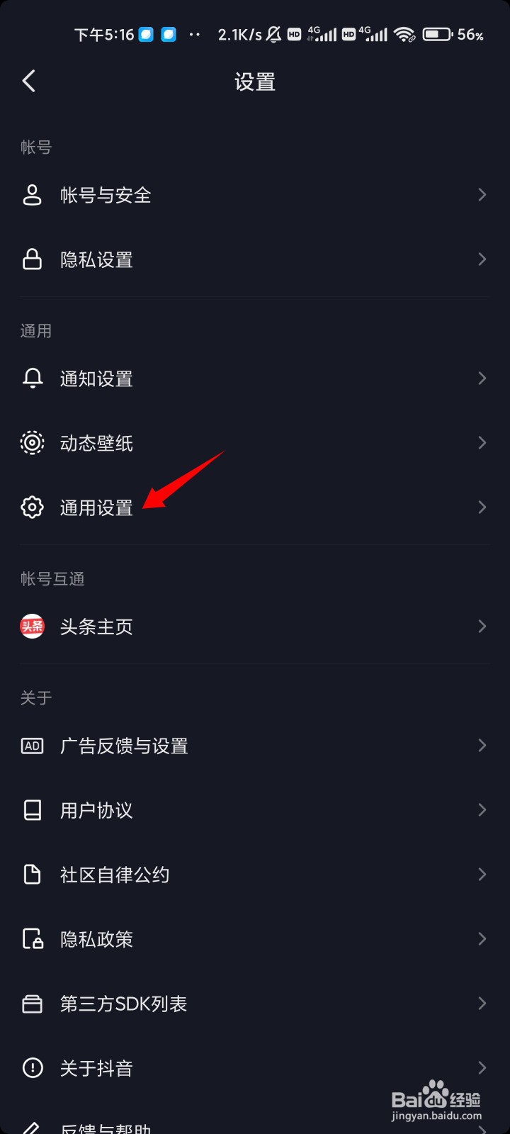 抖音如何关闭动态封面
