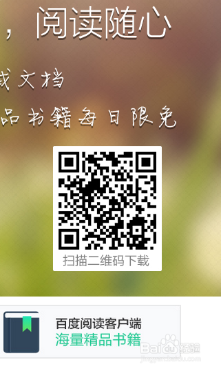 百度文库手机下载