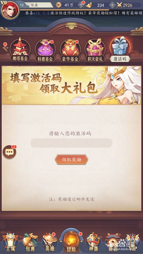 放置与召唤如何使用激活码 百度经验 放置与召唤如何使用激活码 百度经验
