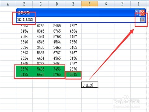 两种方法快速求出不连续单元格数据的平均值