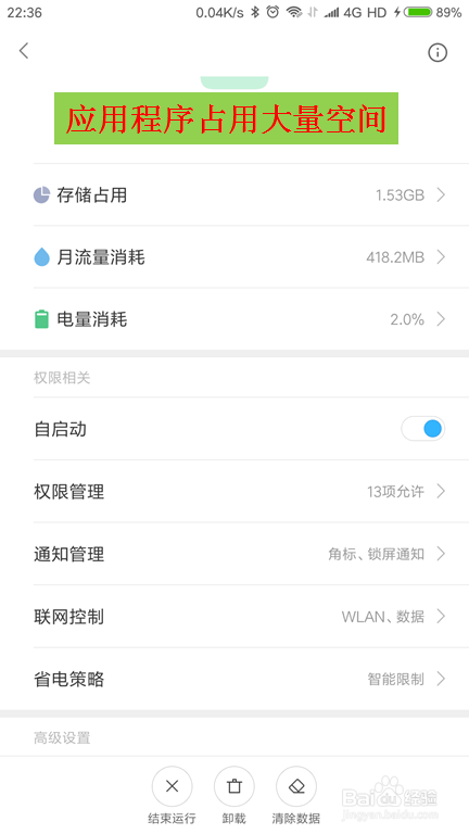 为什么手机越用越卡?