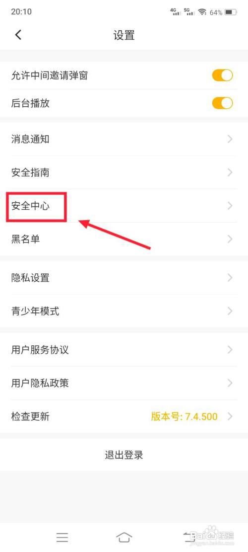 伊对怎么注销账号?