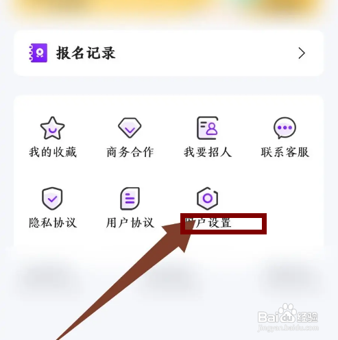 怎么更换懒人兼职APP的手机号