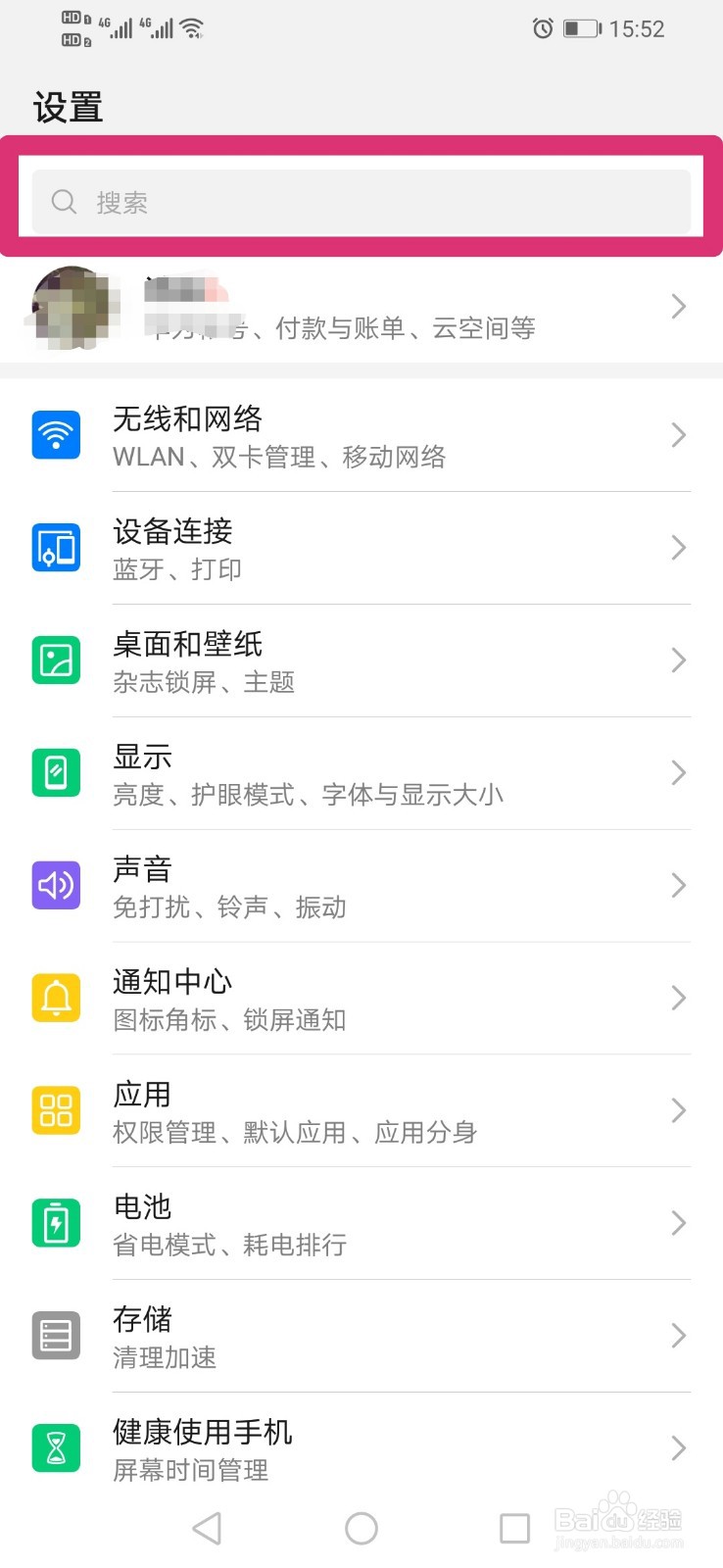 手机上怎样查看自己的手机号?